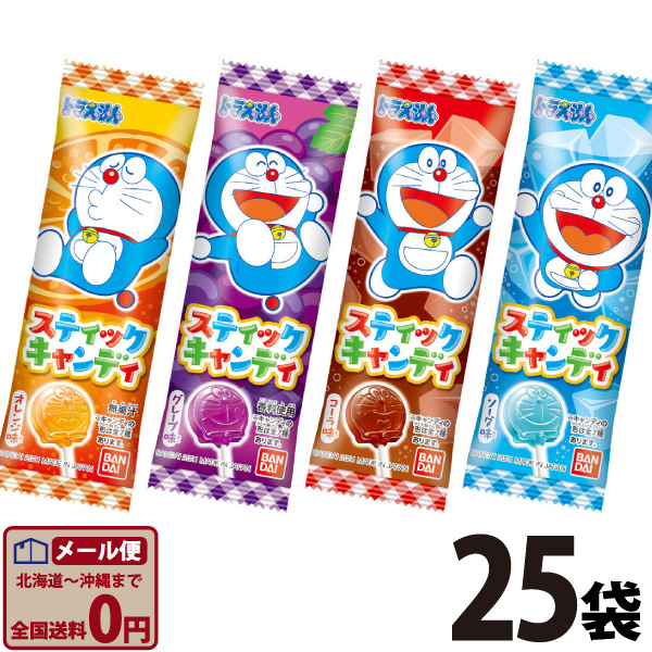 ドラえもん スティックキャンディー 1袋（1本入）×25袋　ゆうパケット便 メール便 送料無料｜kamejiro