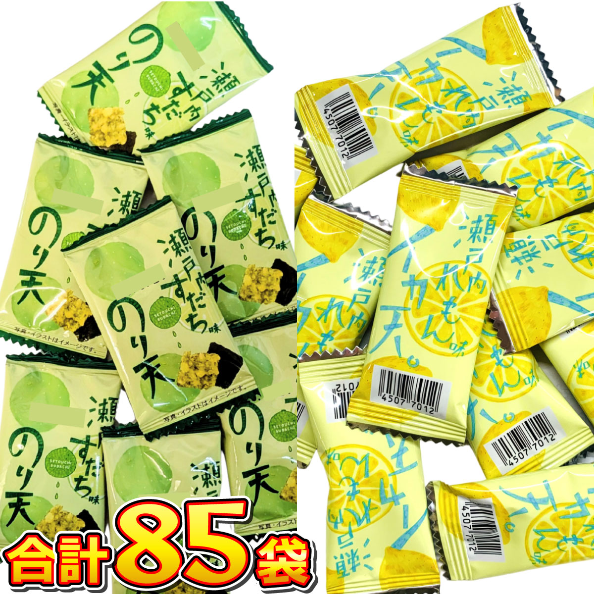 イカ天。瀬戸内れもん味 45袋 ＆ のり天。瀬戸内すだち味 40袋 メール