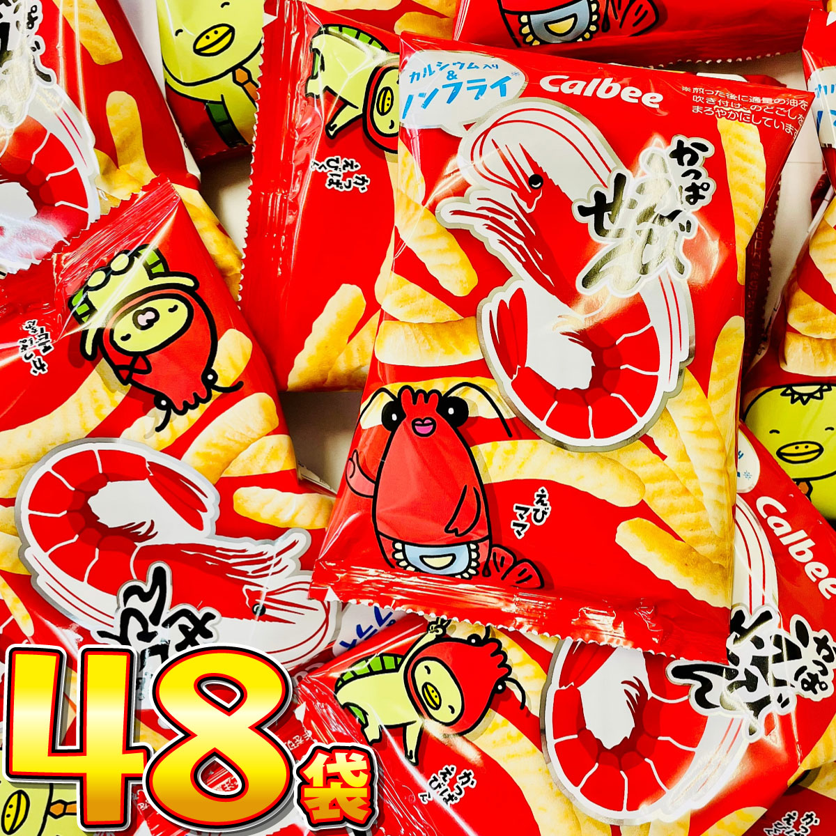 カルビー（Calbee） かっぱえびせんミニ 小袋 1袋（12g）×48袋 送料