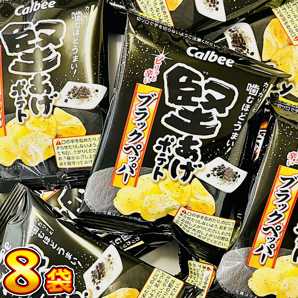 かたあげポテト」の人気商品一覧 | 安い商品を通販サイトから探す