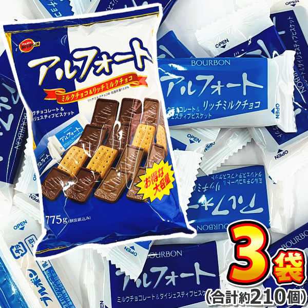 送料無料 1個あたり24円！ ブルボン アルフォート ミルクチョコ