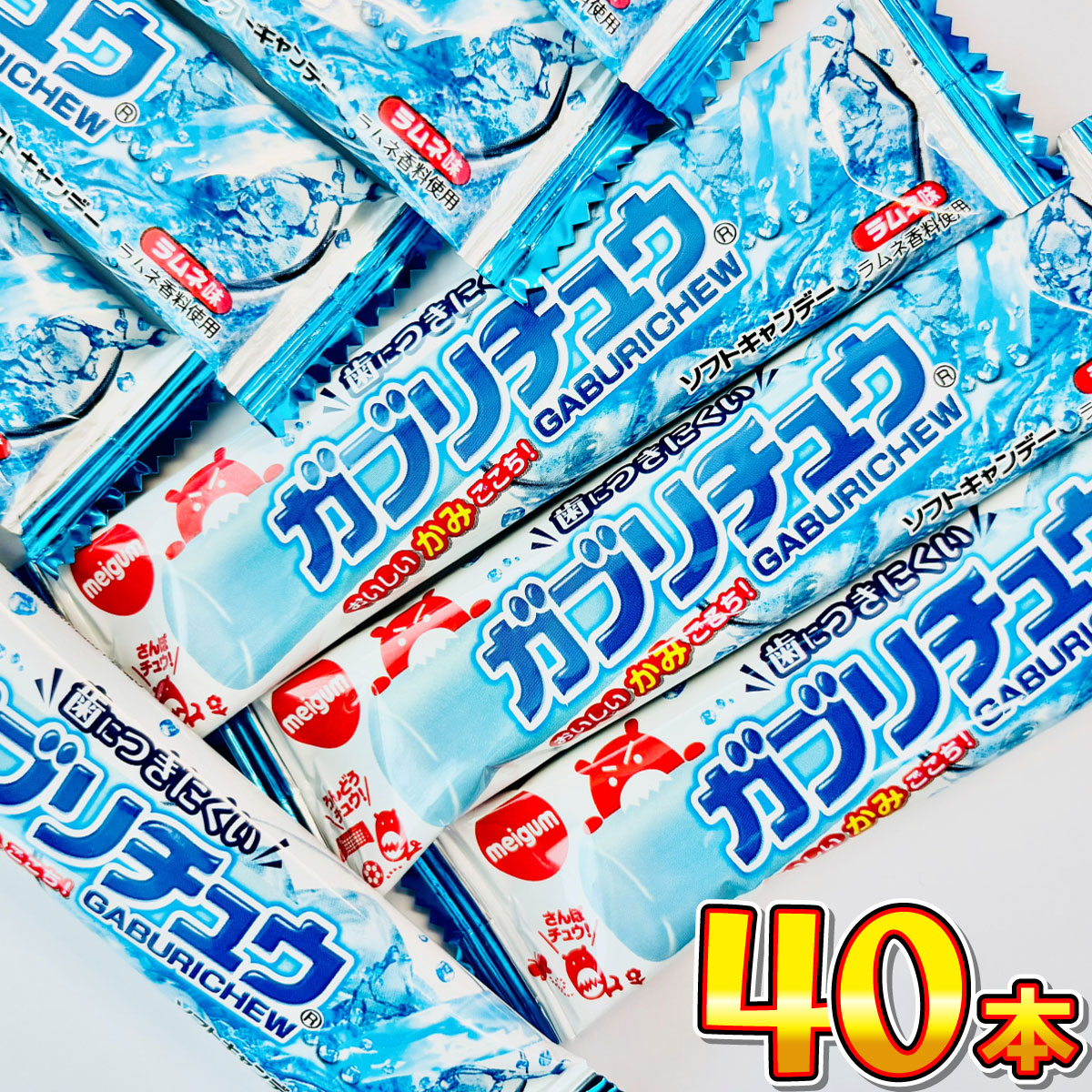 明治（meiji） 明治チューイング ガブリチュウ ラムネ 味 40本 メール