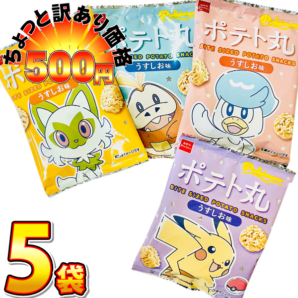 おやつカンパニー 500円 送料無料 ポケモン ポテト丸 うましお味
