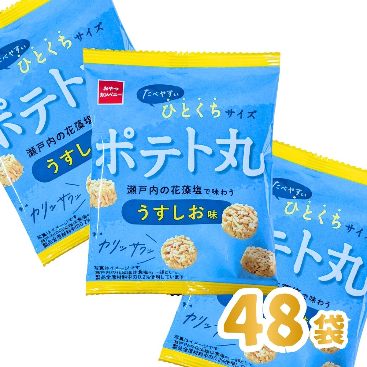 おやつカンパニー ポテト丸（うすしお味）1袋（18g）×48袋 送料無料