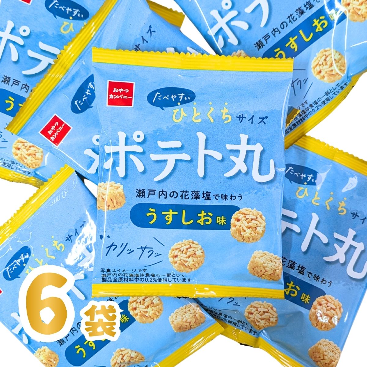 おやつカンパニー ポテト丸（うすしお味）1袋（18g）×6袋 メール便