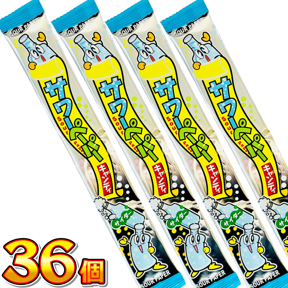 やおきん サワーペーパーキャンディー サイダー 36個 メール便 送料