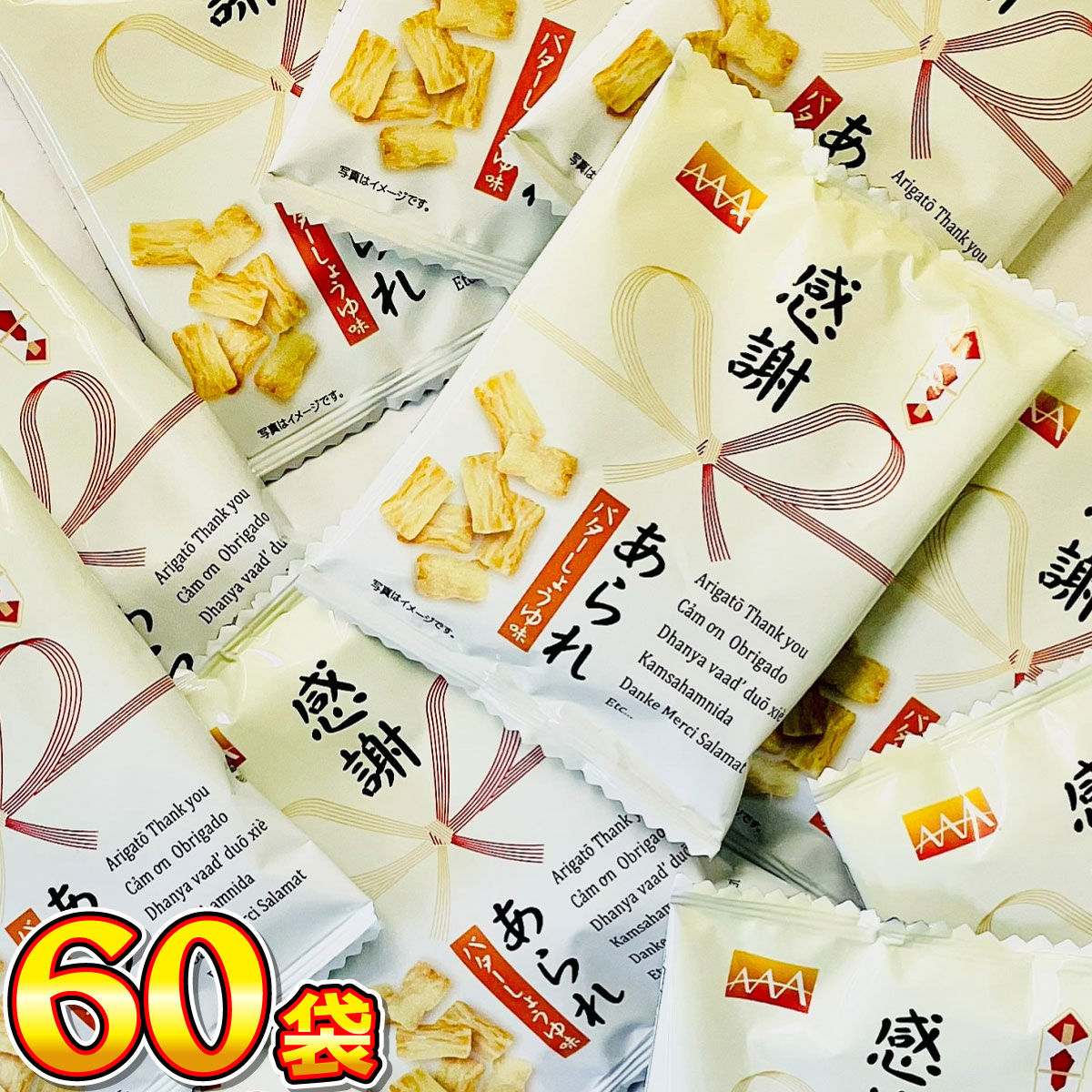 ���X�C�t�[�Y ���ӂ���� �o�^�[���傤�䖡 60�܁@�������� �Ɩ��p �ʉَq ���َq �܂Ƃߔ��� �C�x���g ���ݎ�� �o���܂� �i�i �΂�܂����َq �