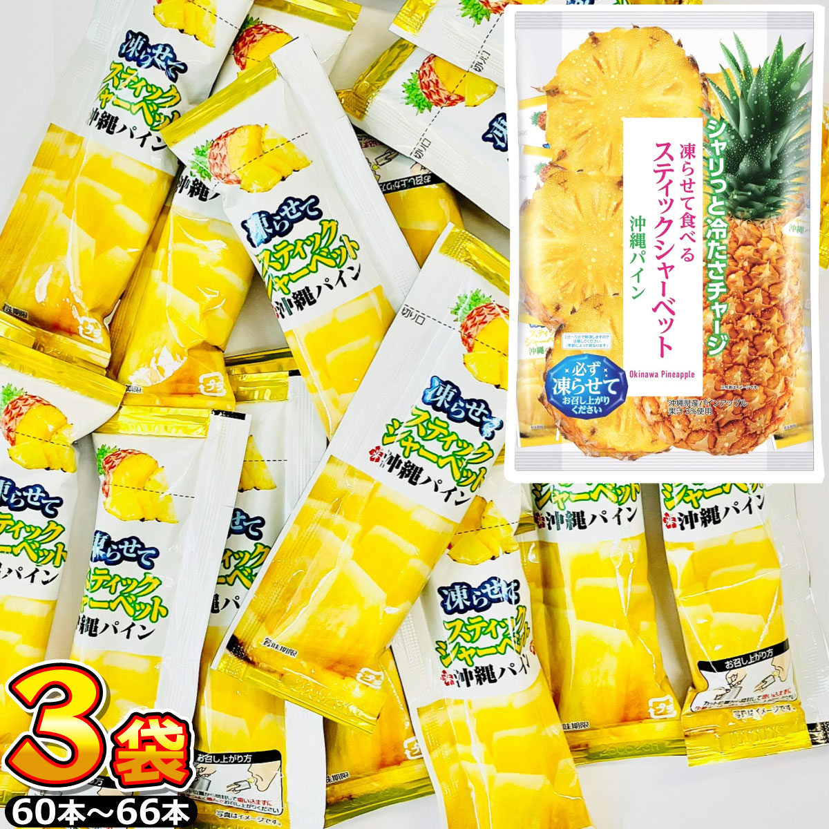 こんにゃくパーク 凍らせて食べる こんにゃくゼリー スティック