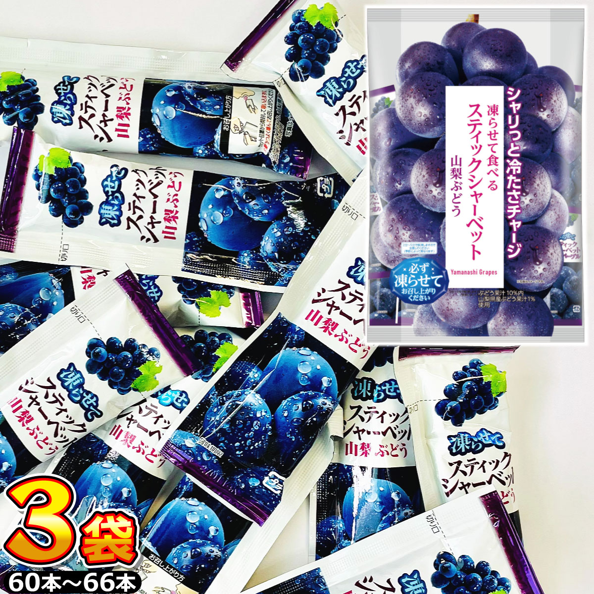 こんにゃくパーク 凍らせて食べる こんにゃくゼリー スティック