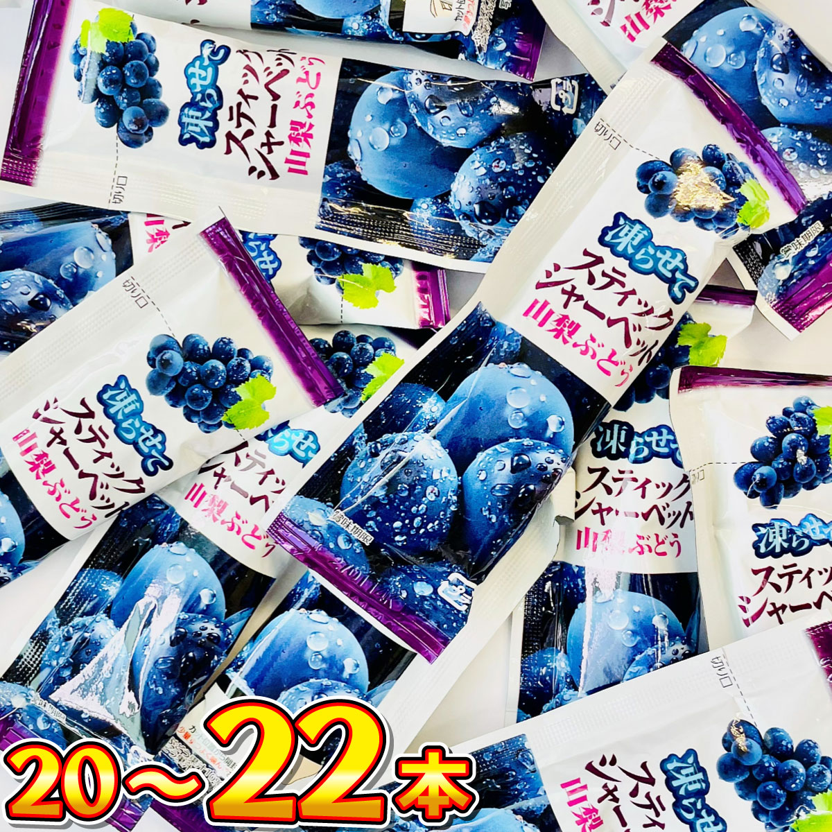 こんにゃくパーク 凍らせて食べる こんにゃくゼリー スティック