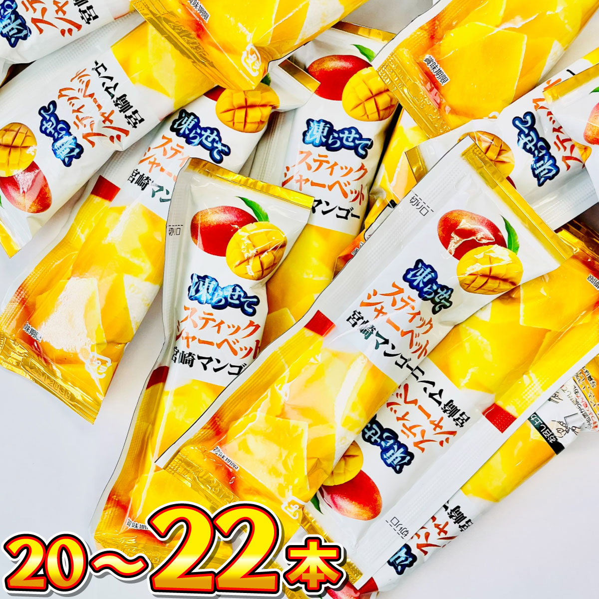 こんにゃくパーク 凍らせて食べる こんにゃくゼリー スティック