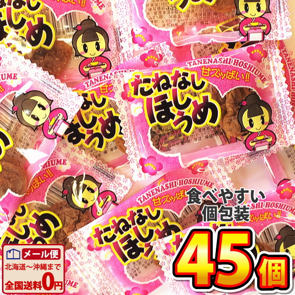 ほしうめさん 楽天市場】【ポスト投函メール便】【送料無料】タクマ食品 たね