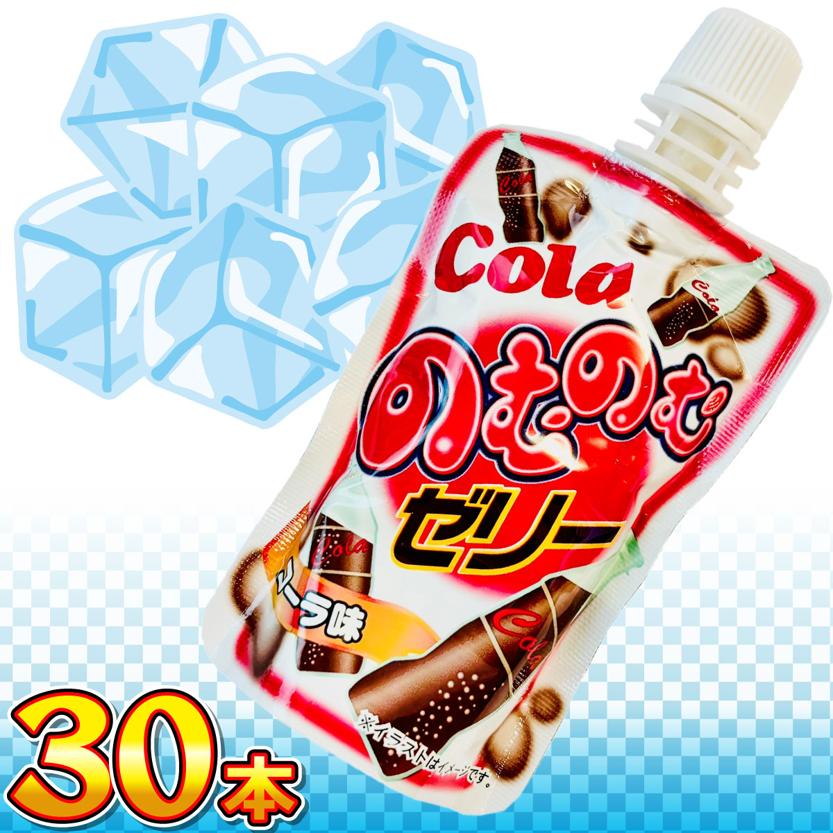 【超人気】くまコーラ 2本セット タクマ食品 夏季限定！ 凍らせるとウマい！ のむのむゼリー コーラ味