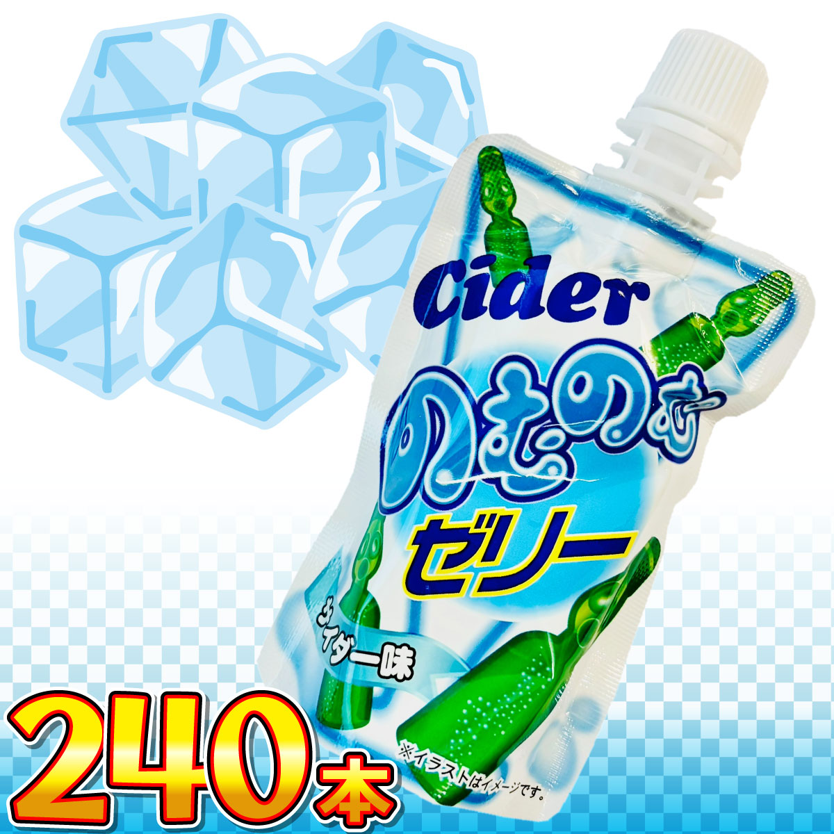 タクマ食品 夏季限定！ 凍らせるとウマい！ のむのむゼリー サイダー味