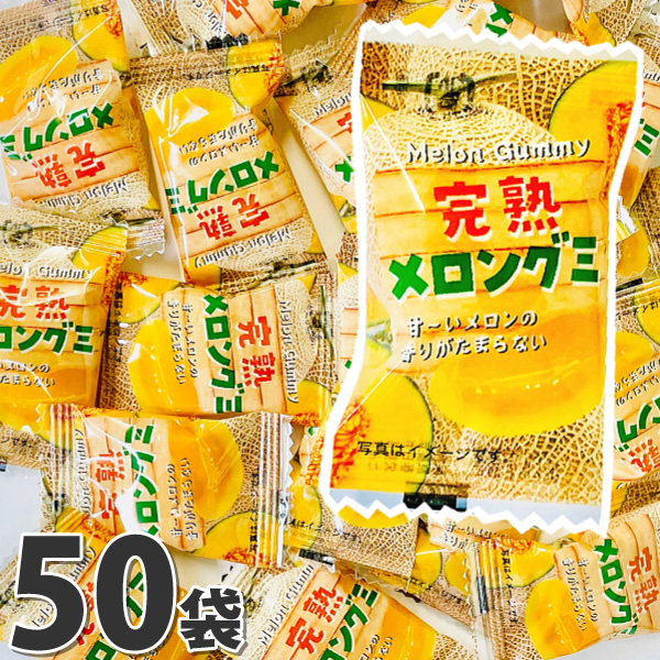タクマ食品 完熟メロングミ 1袋（6g）×50袋 メール便 送料無料