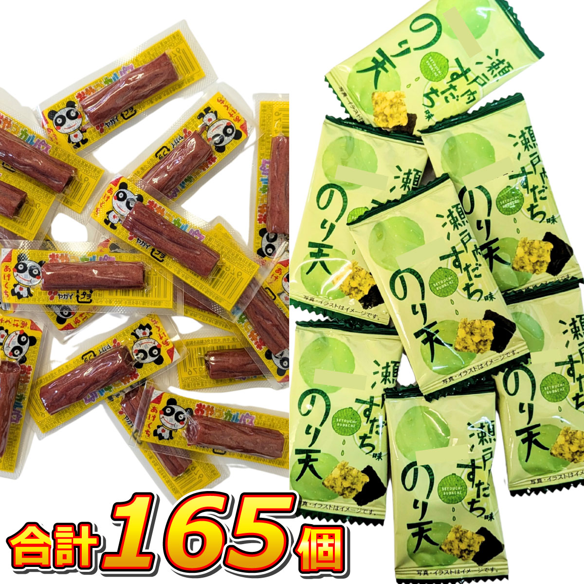 ヤガイ 人気のおつまみ駄菓子！ 「おやつカルパス」 ＆ 「のり天