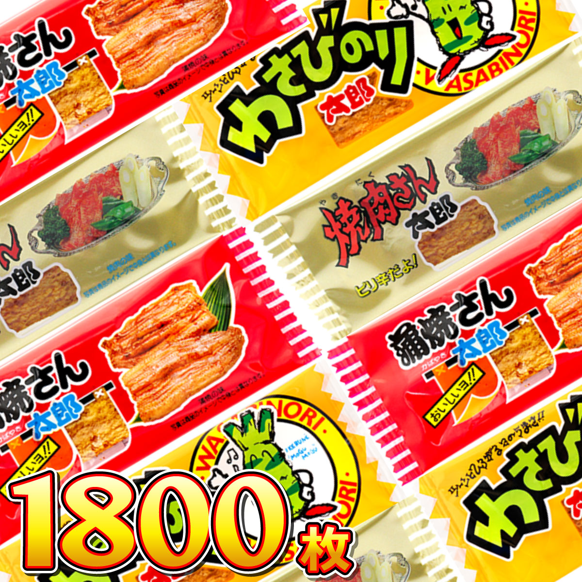 蒲焼さん太郎」の人気商品一覧・価格比較 - 価格.com