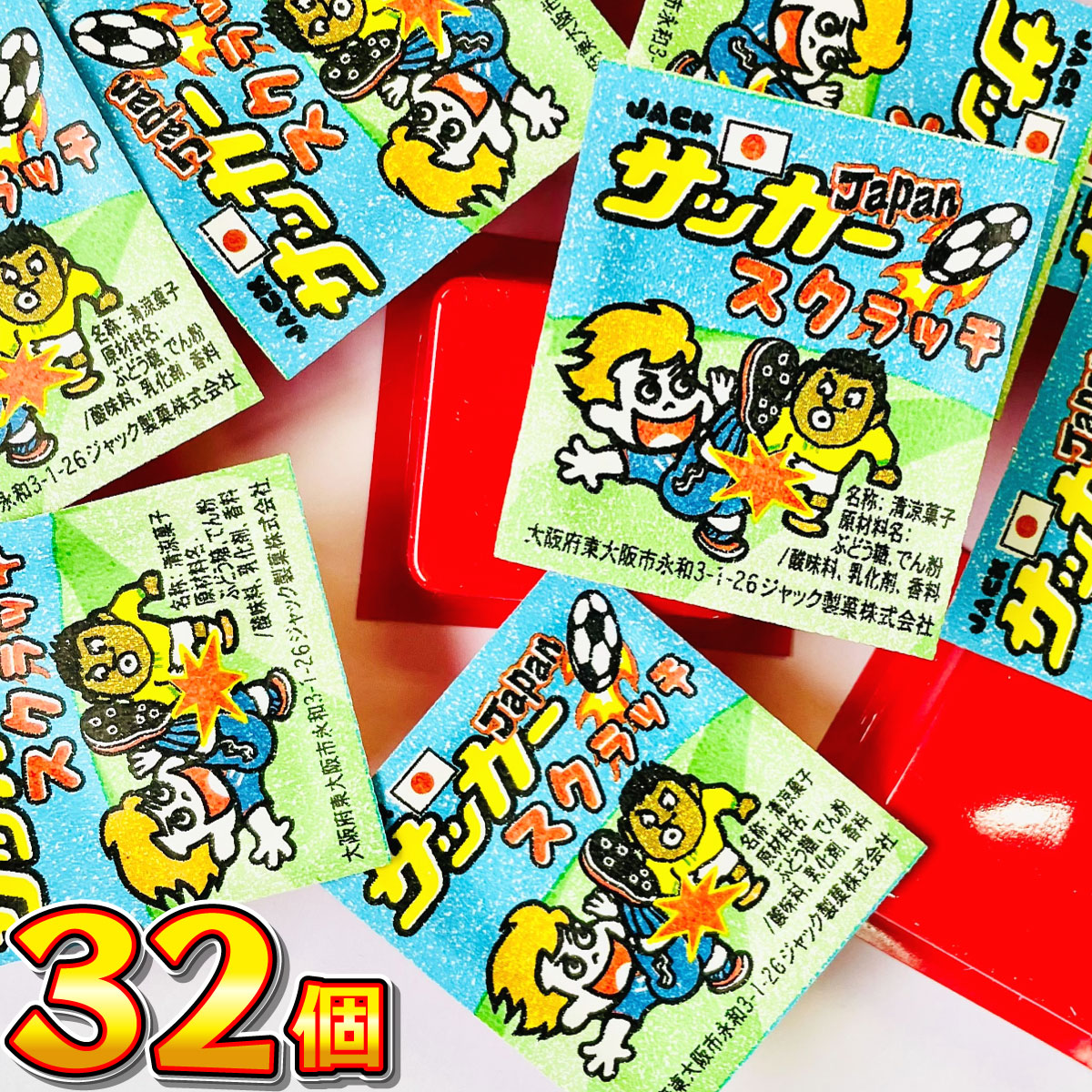 500円 送料無料 ジャック サッカースクラッチ 32個【当店であたり券の