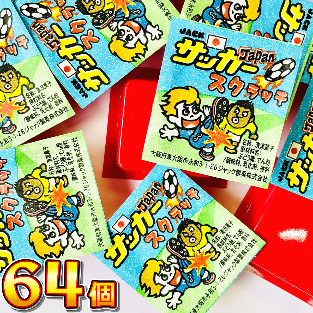 ジャック サッカースクラッチ 64個【当店であたり券の交換は行っており