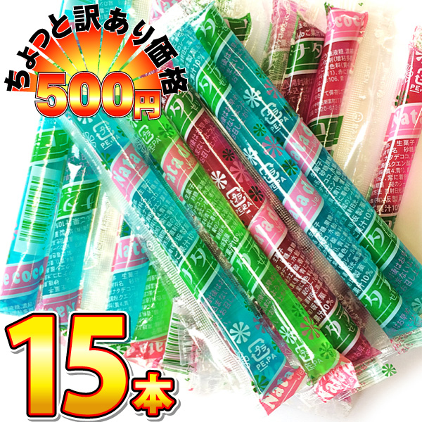 500円 送料無料 坂製菓 ナタデココゼリー 15本　ゆうパケット便 メール便 送料無料　ポイント消化 お試し 訳あり 駄菓子 ゼリー 500えん 送料無料｜kamejiro