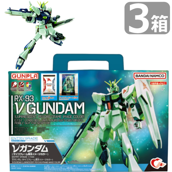 限定！ EGガンプラ入り 手さげBOX （3箱） 送料無料 おかし おもちゃ プレゼント プレゼント 菓子 限定 egガンプラ 手提げbox :  4977629656023-3 : kamejiro - 通販 - Yahoo!ショッピング