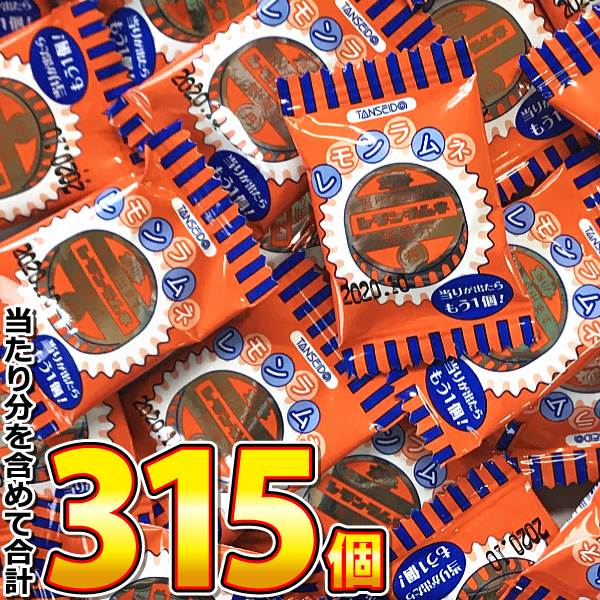 TANSEIDO 丹生堂 レモンラムネ 合計315個 送料無料 駄菓子 景品