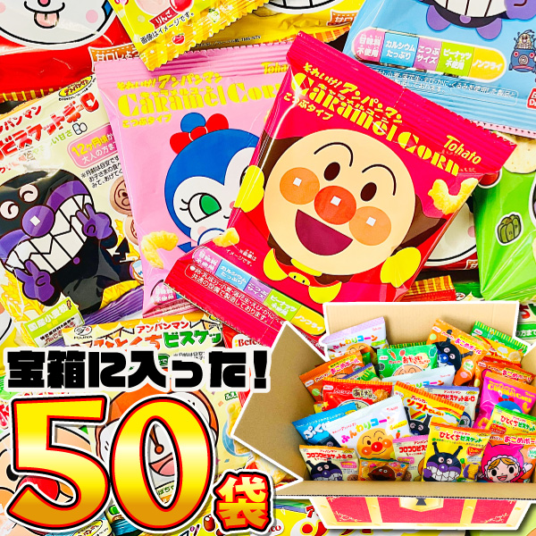 不二家（FUJIYA） 大喜び「宝箱デザイン」BOXに入った！アンパンマン 