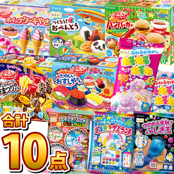 ⭐️ アミューズメント お菓子 詰め合わせ ⭐️ 知育菓子 Kracie 送料無料 クラシエ 知育菓子 10種類セット 駄菓子 お菓子