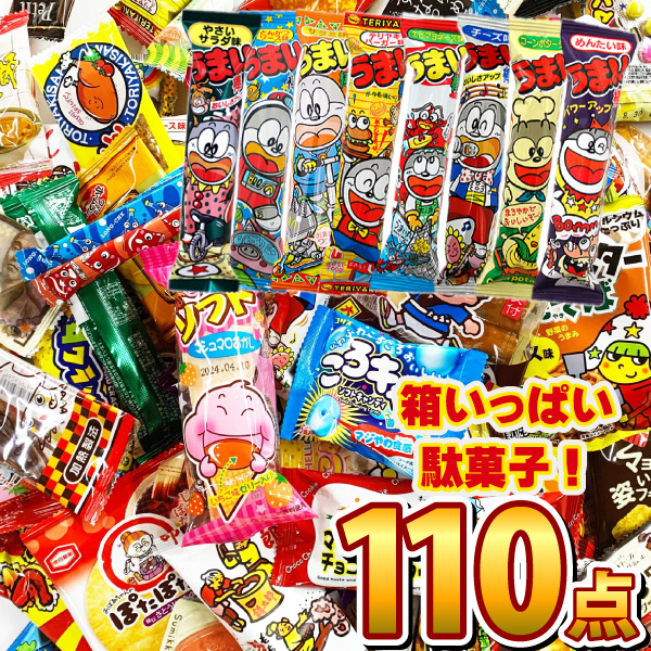 5周年記念イベントが 送料無料 懐かしい駄菓子から新発売の駄菓子までを