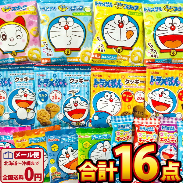 ドラえもん お菓子詰め合わせ 4種類合計16点セット ゆうパケット便 メール便 送料無料 駄菓子 ポイント消化 プレゼント｜kamejiro