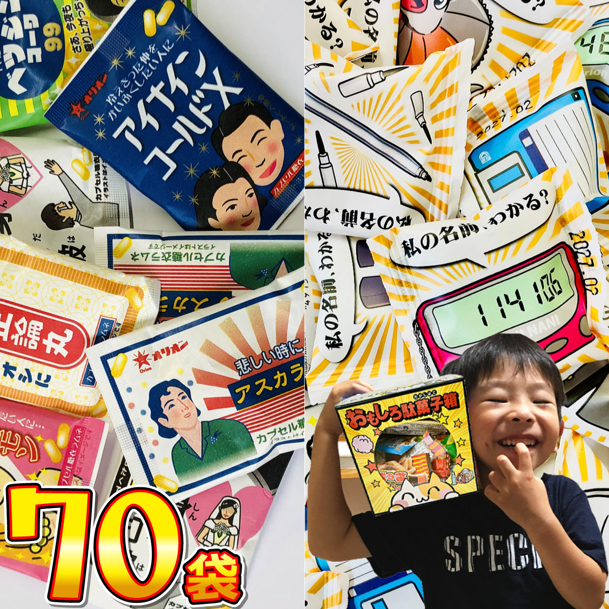 オリオン（ORION） おもしろ駄菓子箱付き！ ウケ狙い！ おくすりやさん