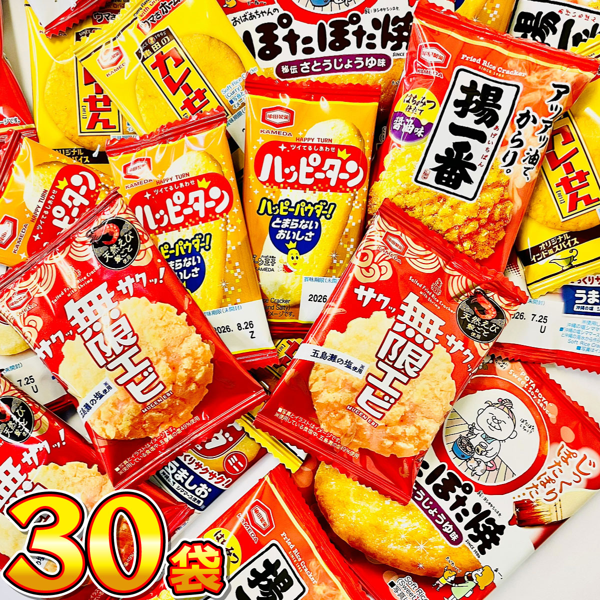 亀田製菓 均等入り！ ハッピーターン カレーせん ぽたぽた焼き ソフト