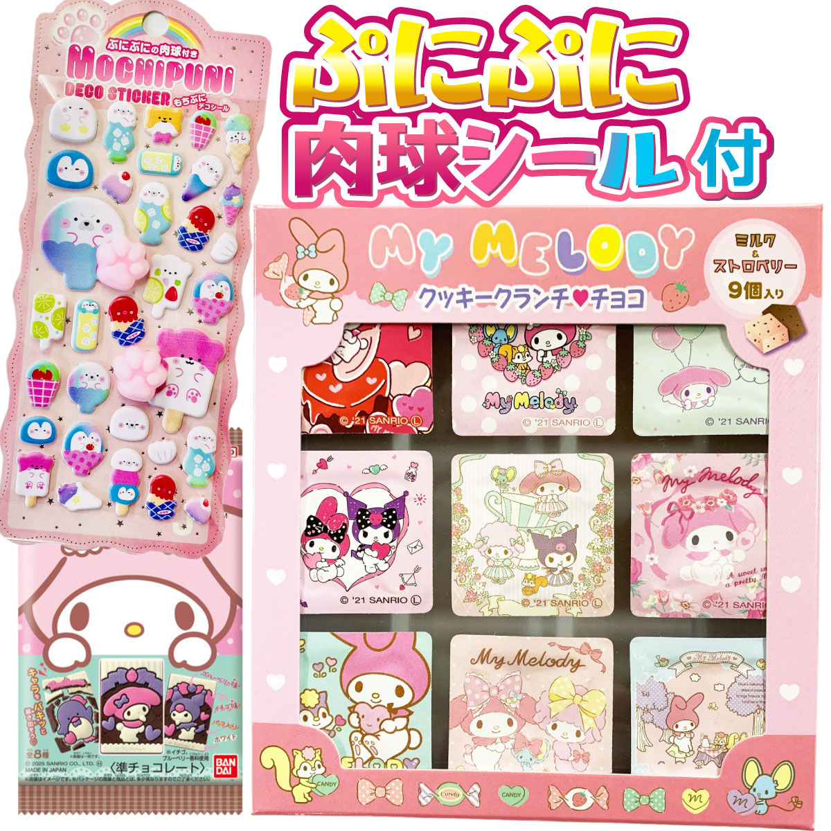 BANDAI（バンダイ） お子様が喜ぶ！ 今話題の「 肉球シール 付き