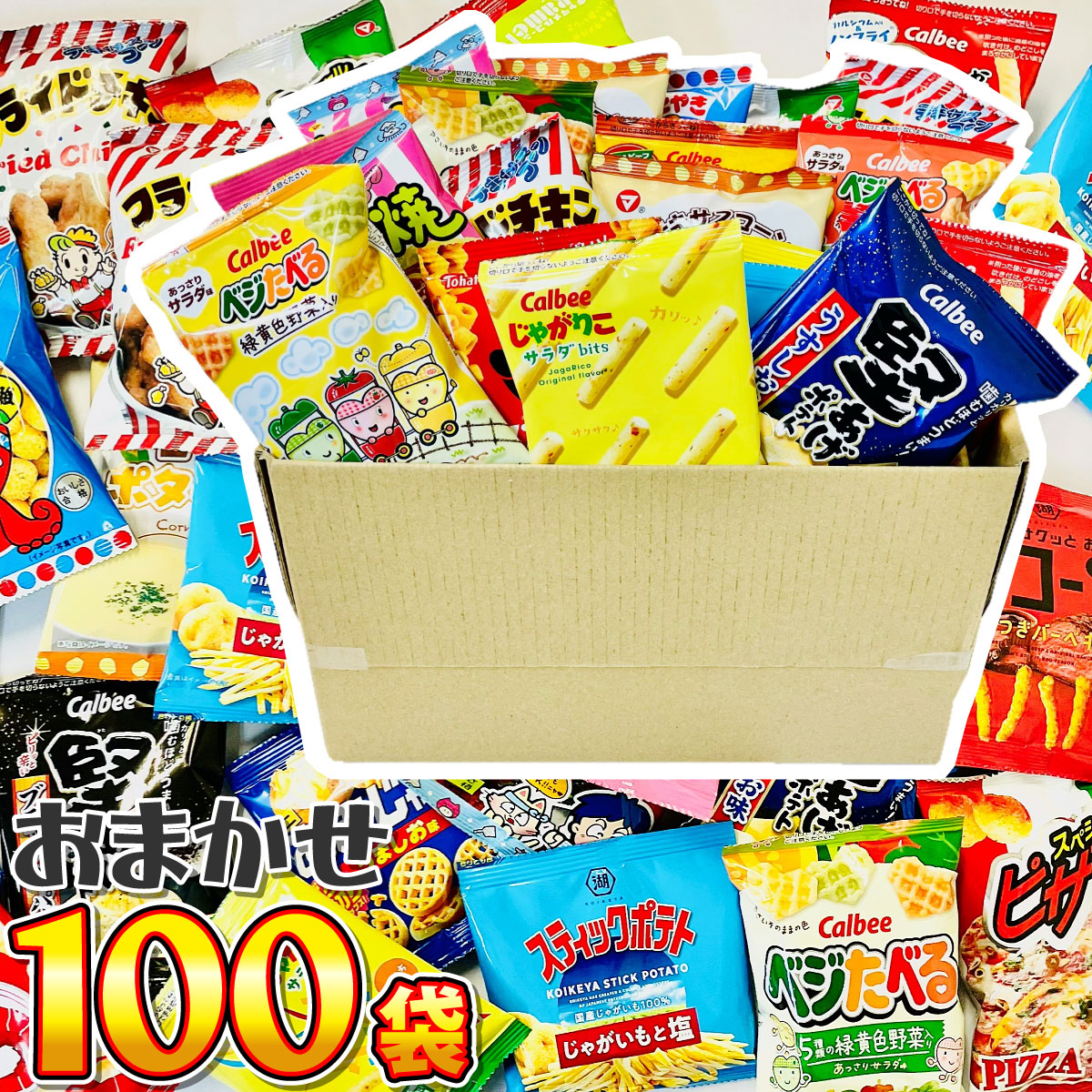 カルビー（Calbee） 店長おまかせ 小袋スナック菓子 大盛り！20種類
