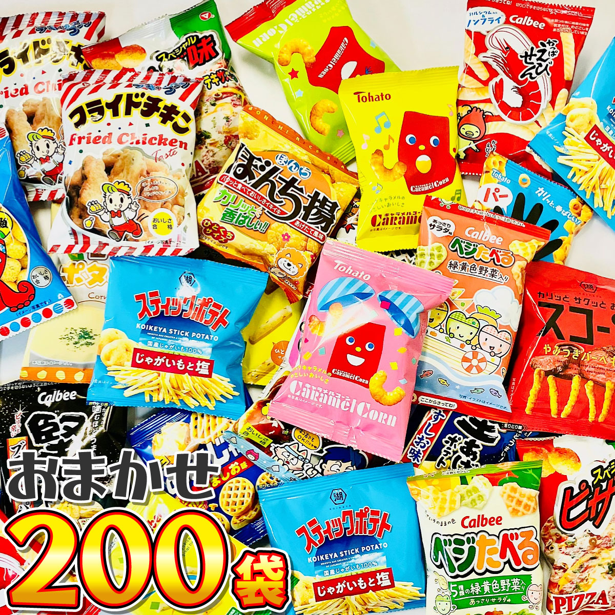 カルビー（Calbee） 店長おまかせ 小袋スナック菓子 メガ盛り！20種類