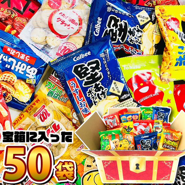 カルビー 「宝箱デザイン」BOXに入った！ちょっと一息♪大人の