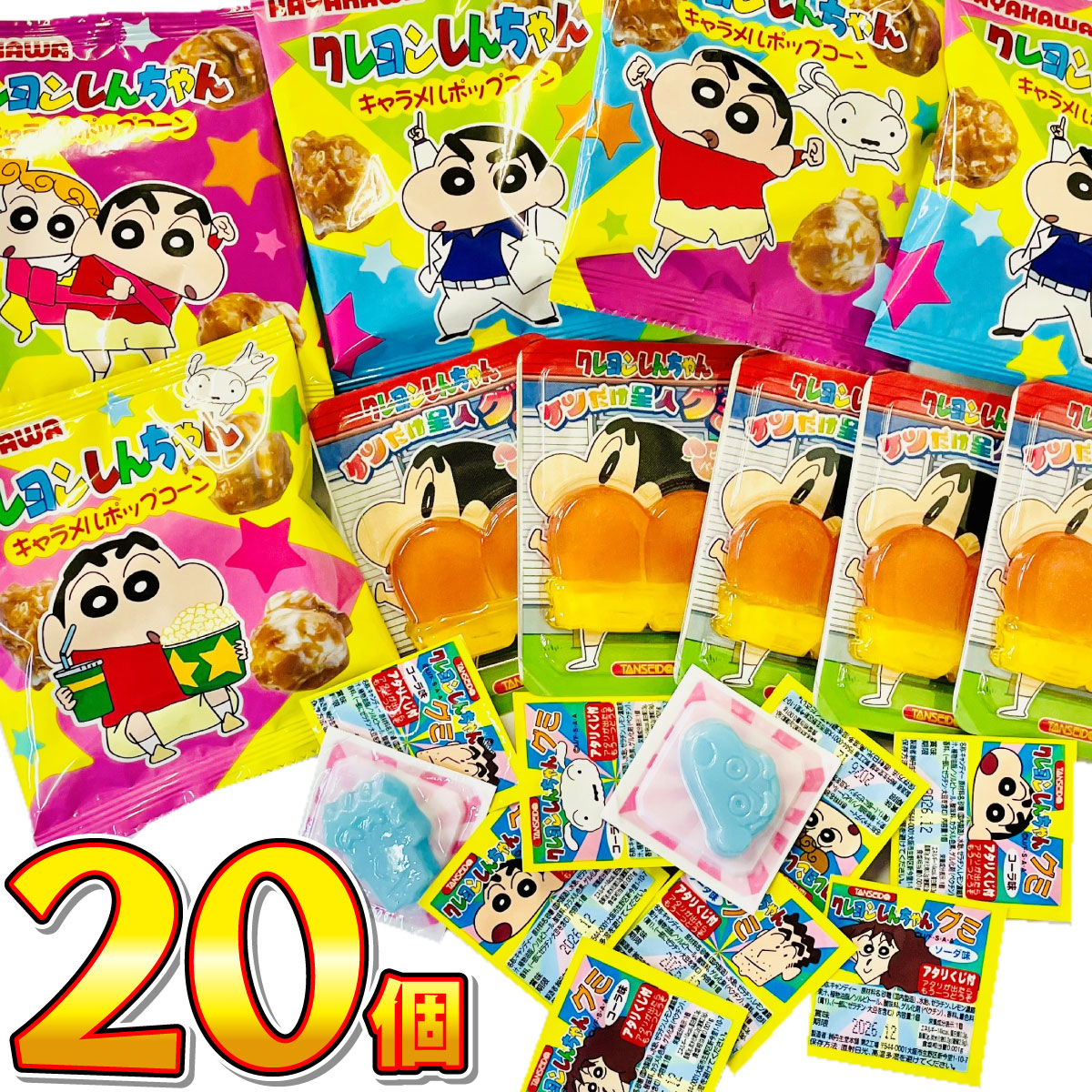 TANSEIDO クレヨンしんちゃん 駄菓子詰め合わせ 3種類20個セット ゆう
