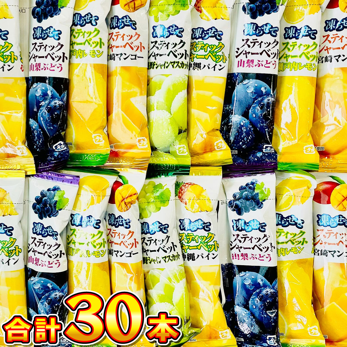こんにゃくパーク 凍らせて食べる こんにゃくゼリー スティック