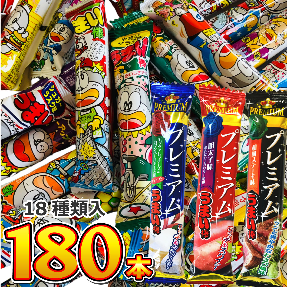 お菓子まとめ売り　うまい棒・BIGチョコ・ポテトスナック等１０種類セット うまい棒 送料無料 種類」の人気商品一覧・価格比較 - 価格.com