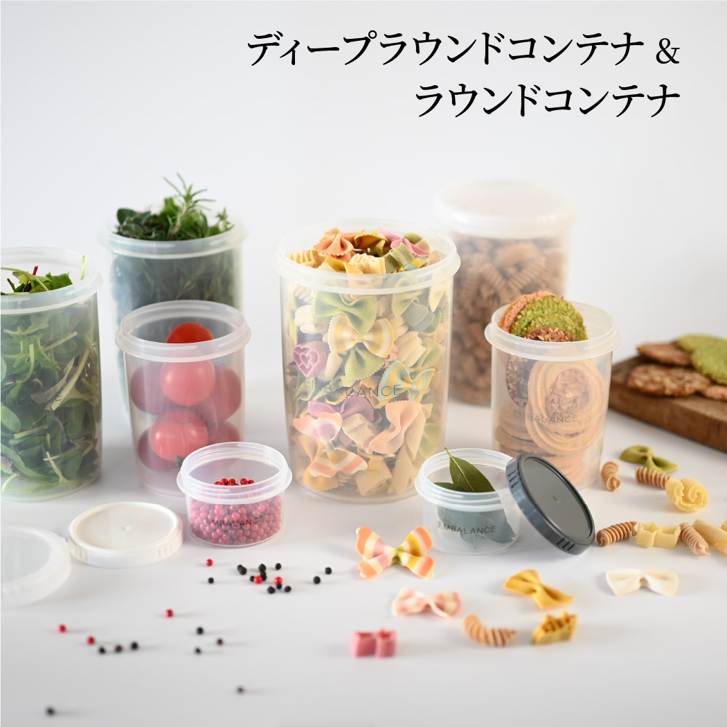 エンバランス ラウンドコンテナXS 130ml×2P / ホワイト グレー 鮮度