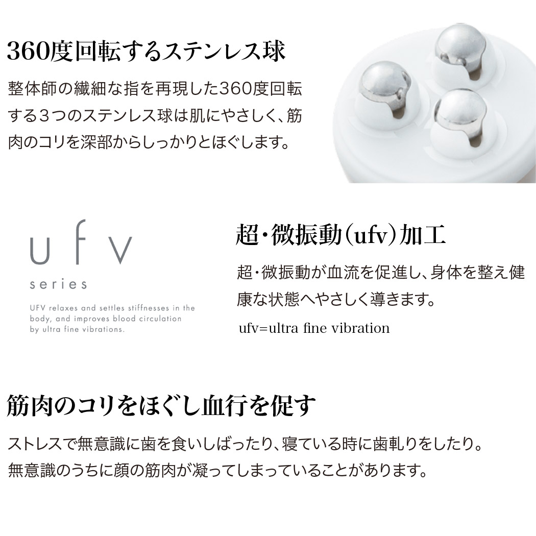 ufvエッグローラー 美顔器 美顔ローラー