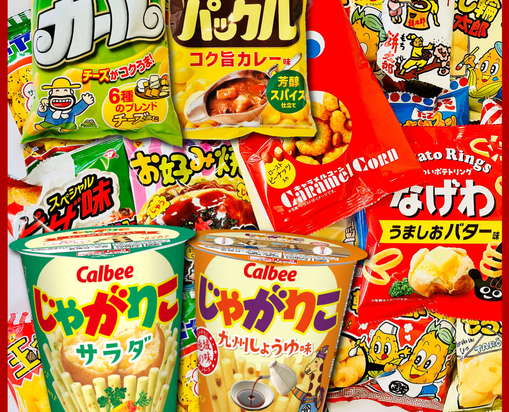 カルビー（Calbee） じゃがりこ や カール や パックル など