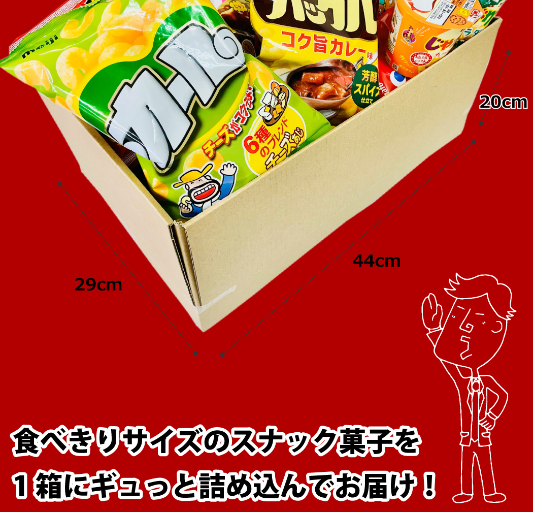 カルビー（Calbee） じゃがりこ や カール や パックル など