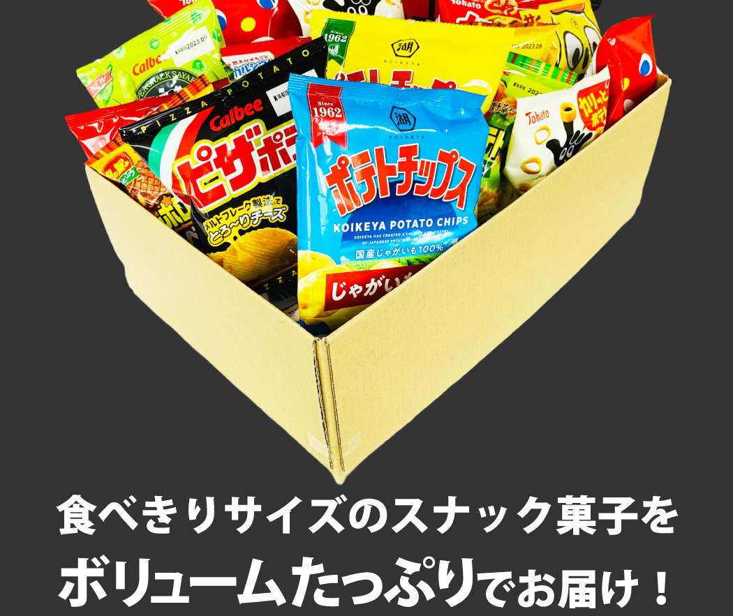 カルビー（Calbee） ピザポテト ポテトチップス など スナック菓子