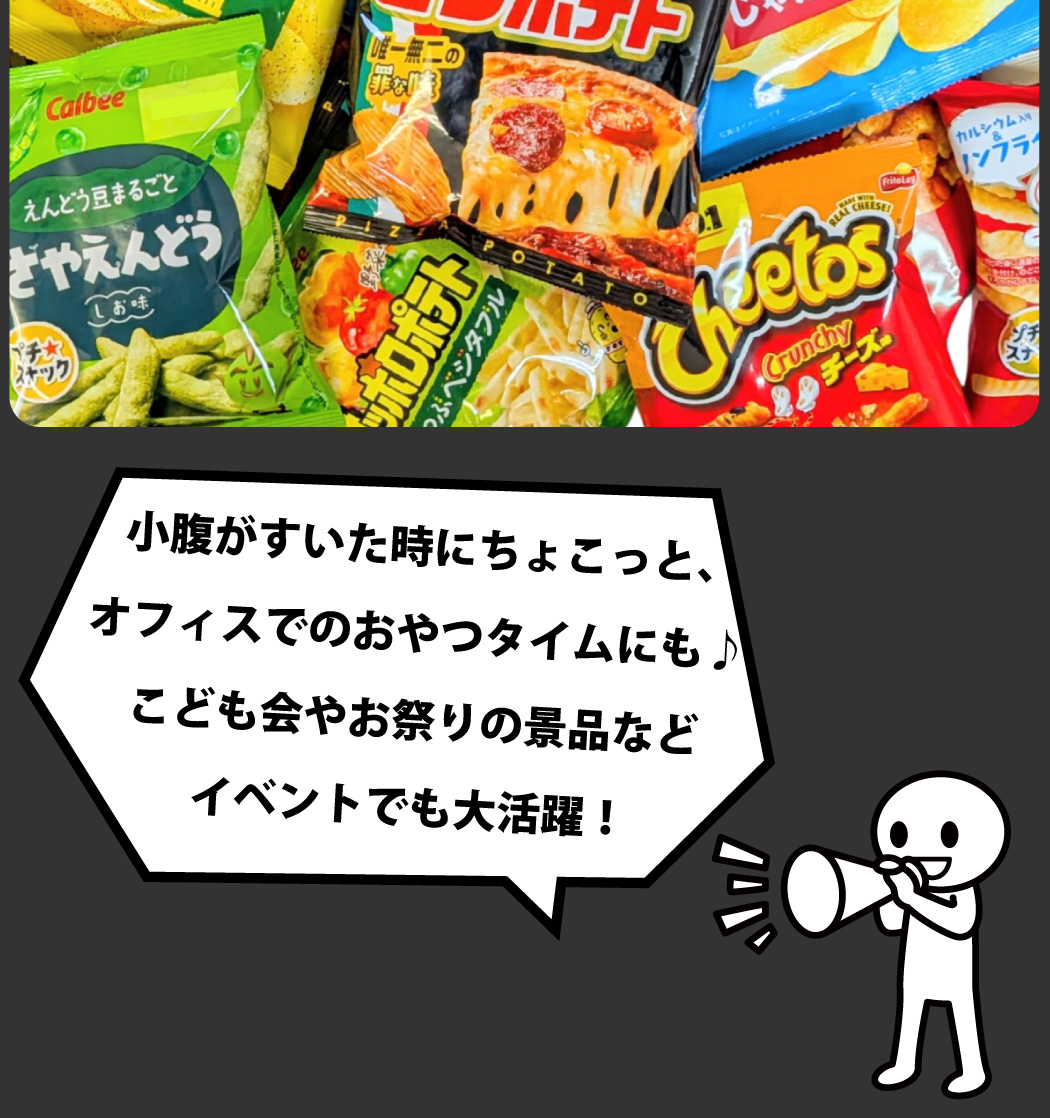 カルビー（Calbee） ピザポテト ポテトチップス も入った