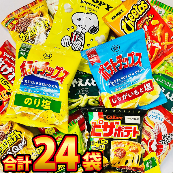 カルビー（Calbee） ピザポテト ポテトチップス など スナック菓子