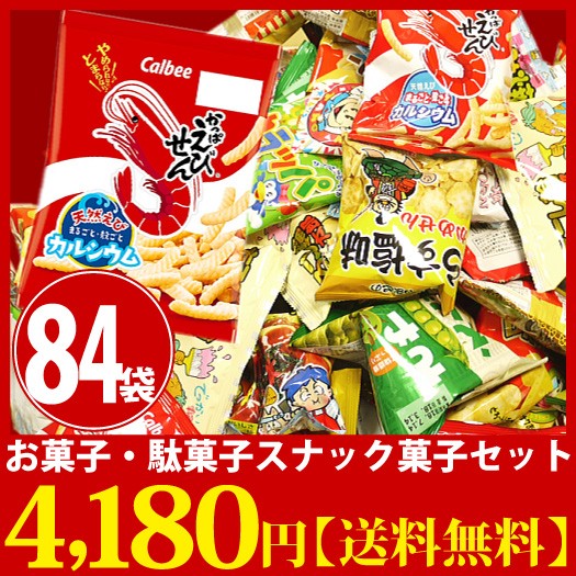 クリスマス限定 お菓子 駄菓子 クリスマスプレゼントに キャラクターお菓子大集合 お祭り パーティーでも使える 抽選箱付き お菓子 今ならプレゼント付き 買い増しに オススメお菓子 駄菓子 スナック菓子好きの方に プレゼントで贈ろう ウケ