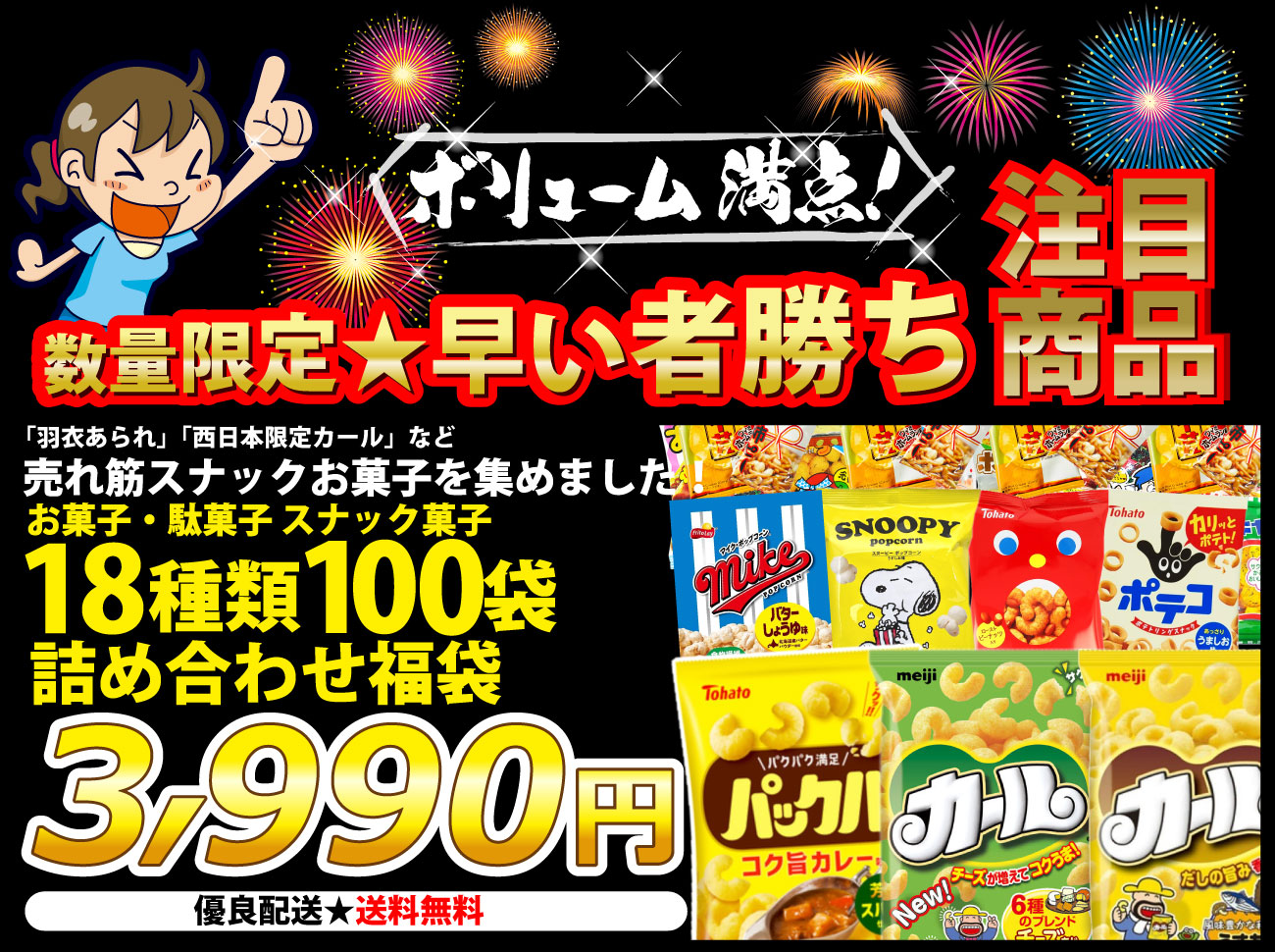 まめすけ（12/4）おやつセット 亀のすけ - Yahoo!ショッピング