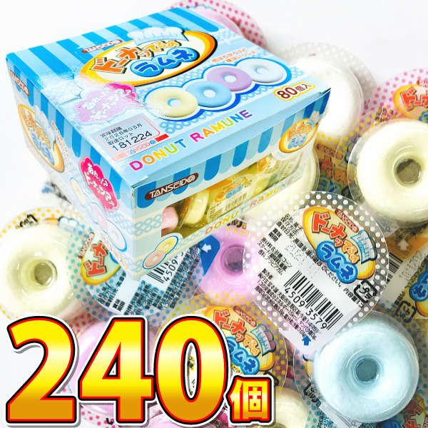 丹生堂 ドーナッてるのラムネ 合計240個　送料無料 大量 お菓子 おやつ スナック菓子 詰め合わせ 個包装 駄菓子屋 バラまき つかみどり まとめ買い 駄菓子 | 