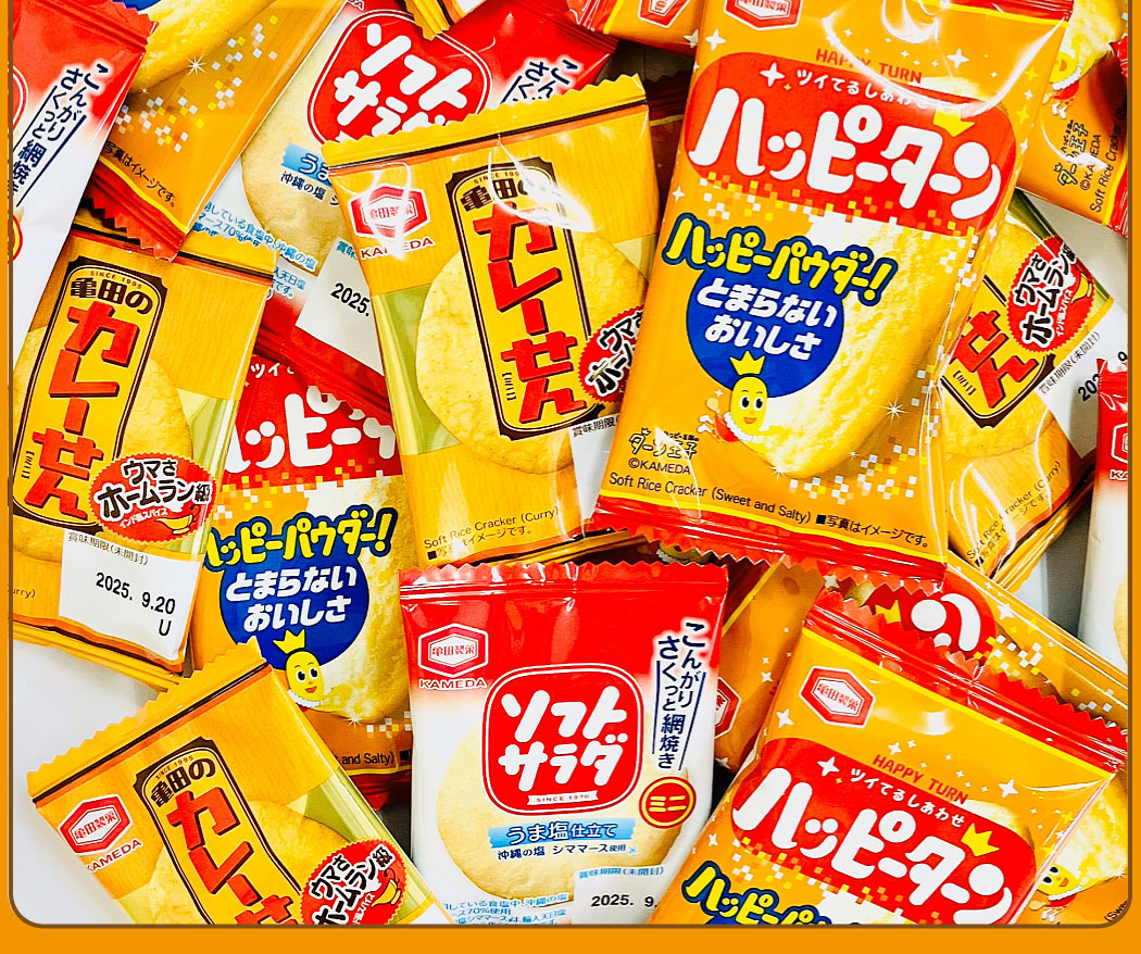 ハッピーターン&カレーせん アソート 空き容器　駄菓子屋空き容器　レトロ空き容器 亀田製菓 1袋17円！ ハッピーターン カレーせん ミニ ソフトサラダ